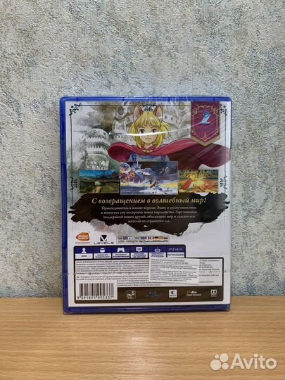 Игра для PS4. Ni no Kuni II: Revenant Kingdom