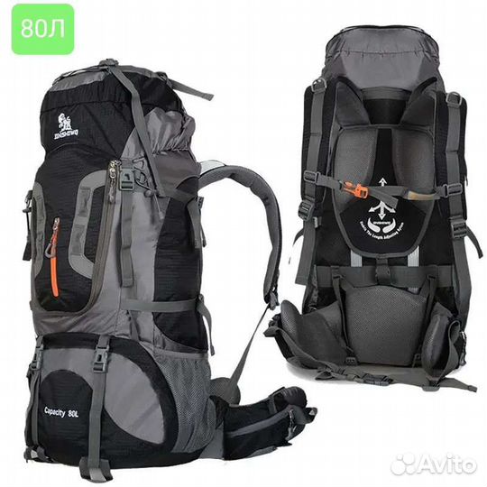 Рюкзак туристический 80 литров