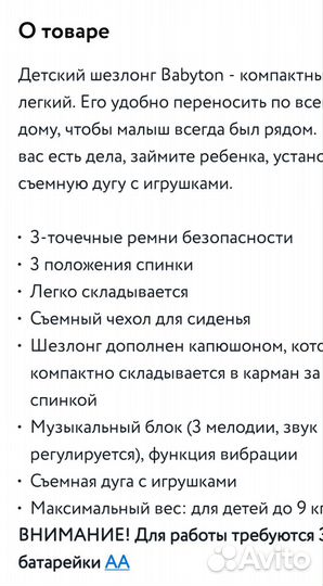 Шезлонг детский