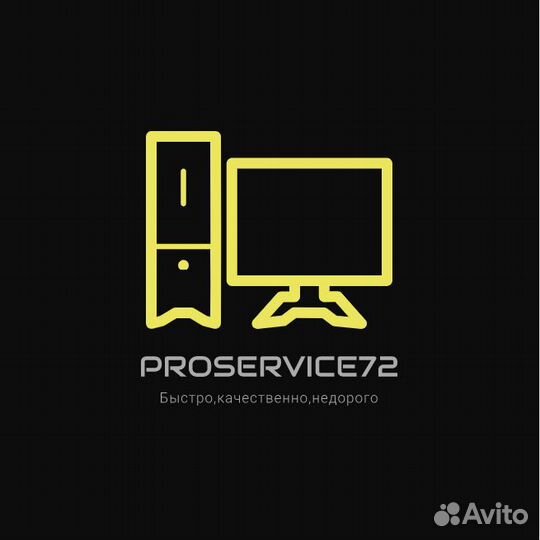 Выездной компьютерный мастер