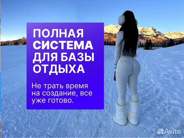 Пошаговый план для открытия базы отдыха без риска