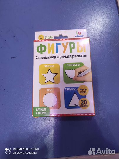 Фигуры