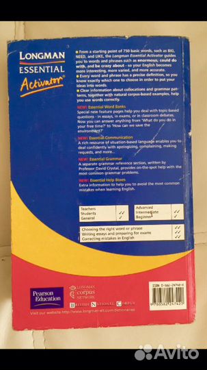 Учебник английского языка