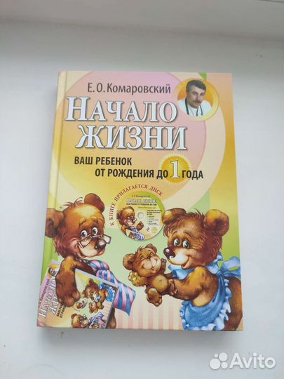Комаровский Начало жизни