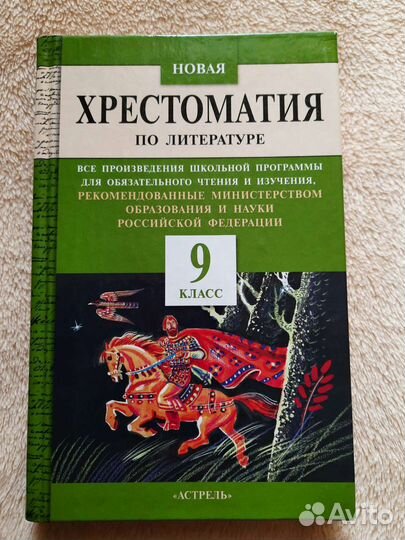 Лингвистика