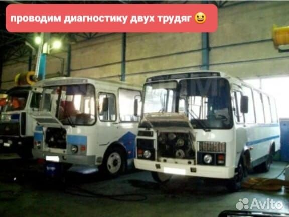 Выездная диагностика перед покупкой автобуса