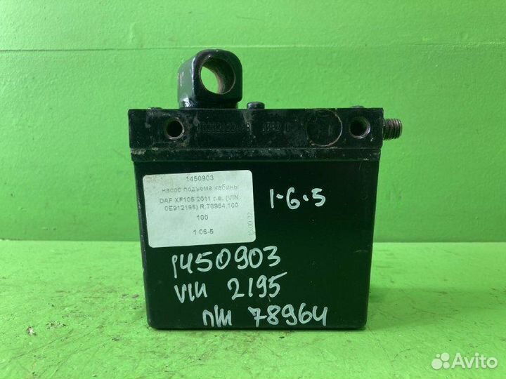 Насос подъема кабины DAF XF105