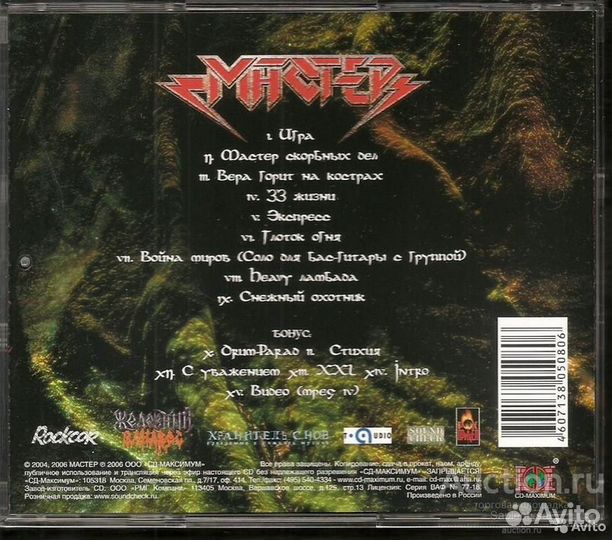 CD Heavy, melodic, gotic-metal, Pop-Russia-новые
