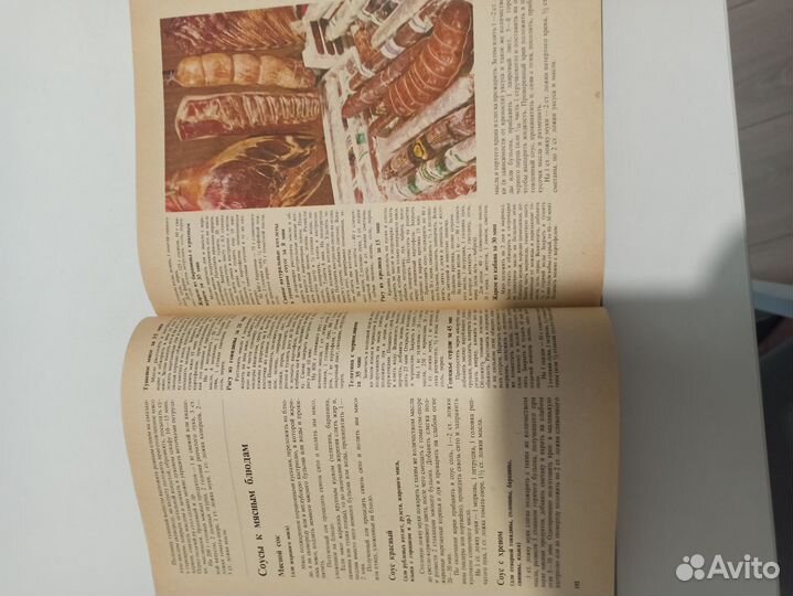 Кулинарные книги СССР
