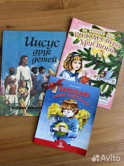 Детская религиозная литература