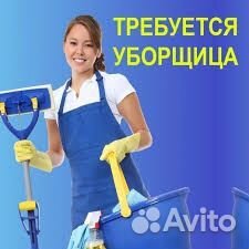 Подработка оплата сразу Мыть пол Магазина