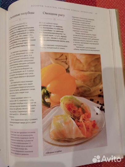 Книга Консервирование