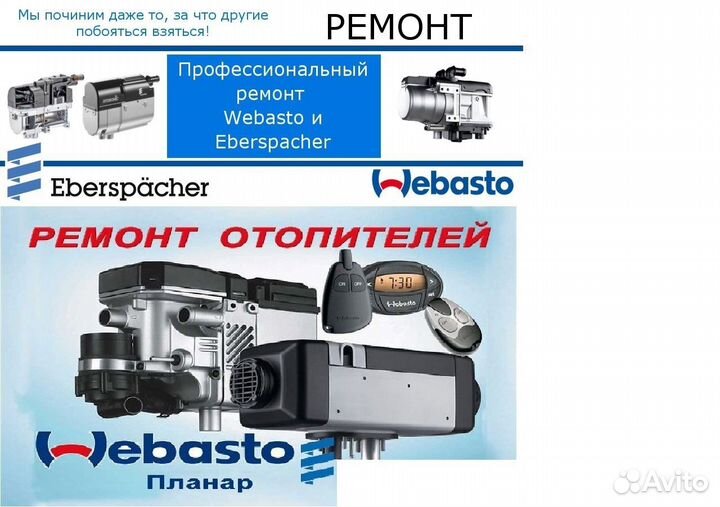 Воздушный нагнетатель webasto Thermo Pro 90 24В