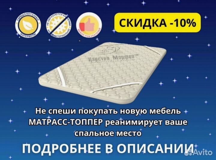 Наматрасник Статус