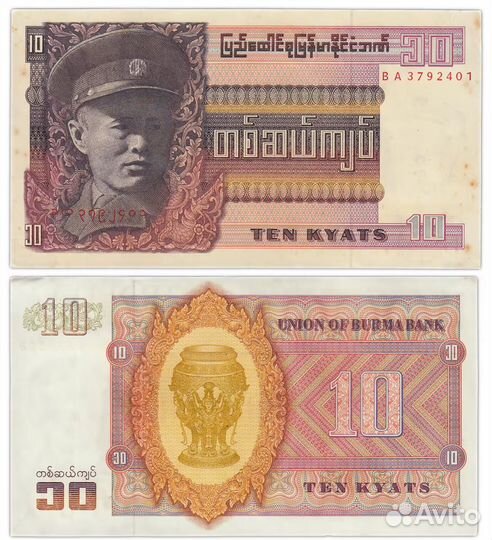 Банкноты: Сирия,Иран,Узбекистан,Камбожда,Бирма