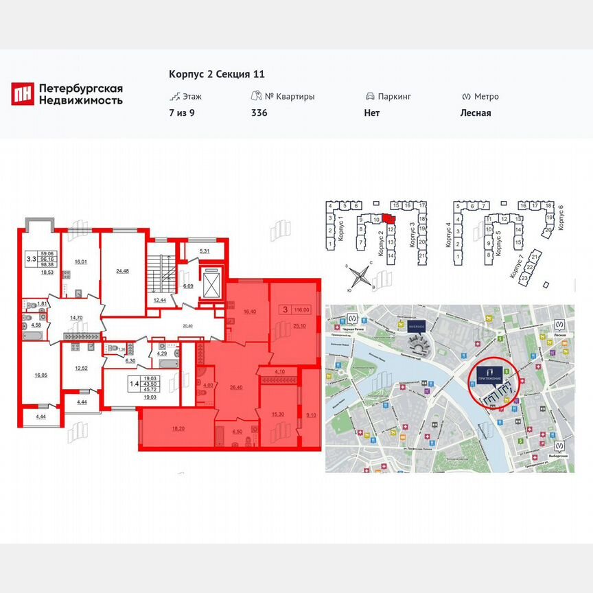 3-к. квартира, 116 м², 7/9 эт.