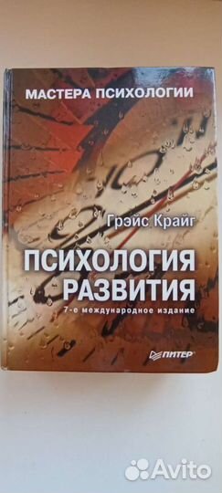 Книги:психология развития, беременность и др