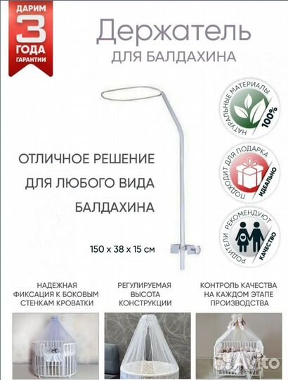 Крепление для балдахина и балдахин