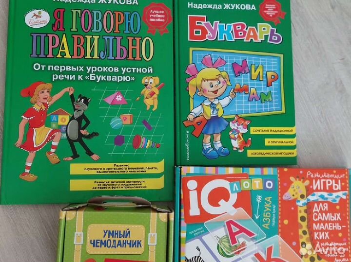 Букварь Жукова, Умный чемодантчик, iq лото