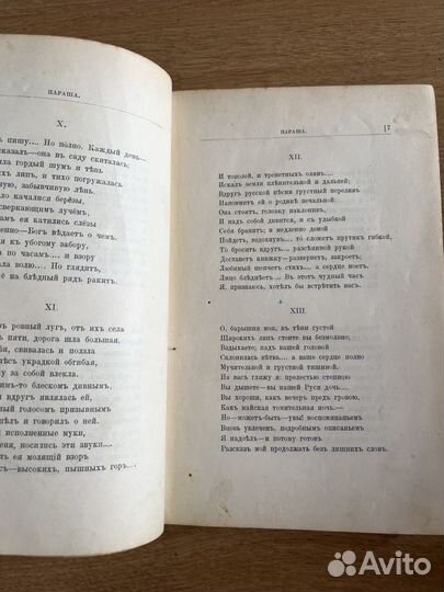 Антикварная книга на русском 1891