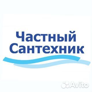 Услуги сантехника