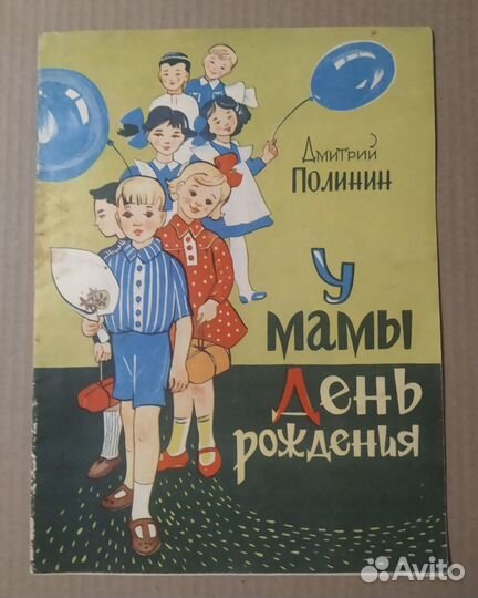 Детская советская книжка 