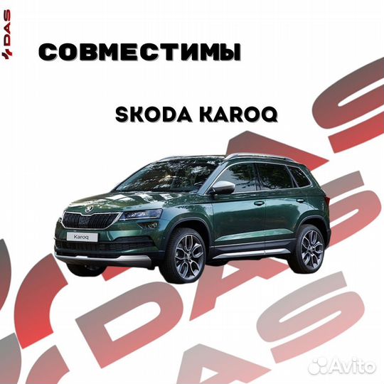 Упоры капота Skoda Karoq / Шкода Карок 2017-2022 г.в