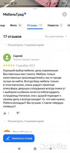 Тумба для обуви