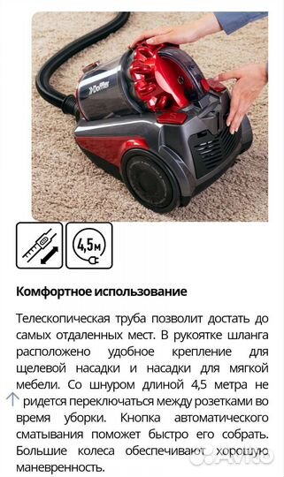 Новый очень мощный пылесос Doffler