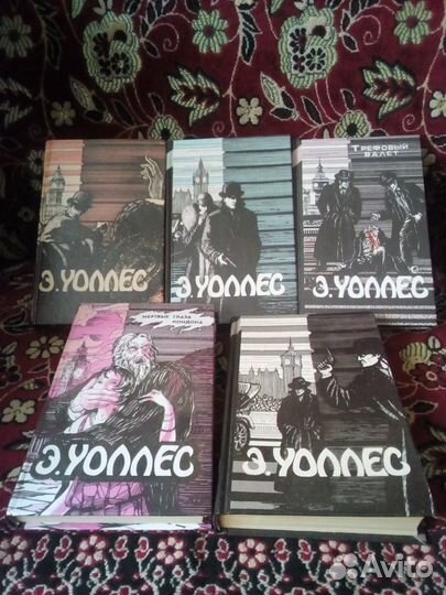 Уоллес 5 книг