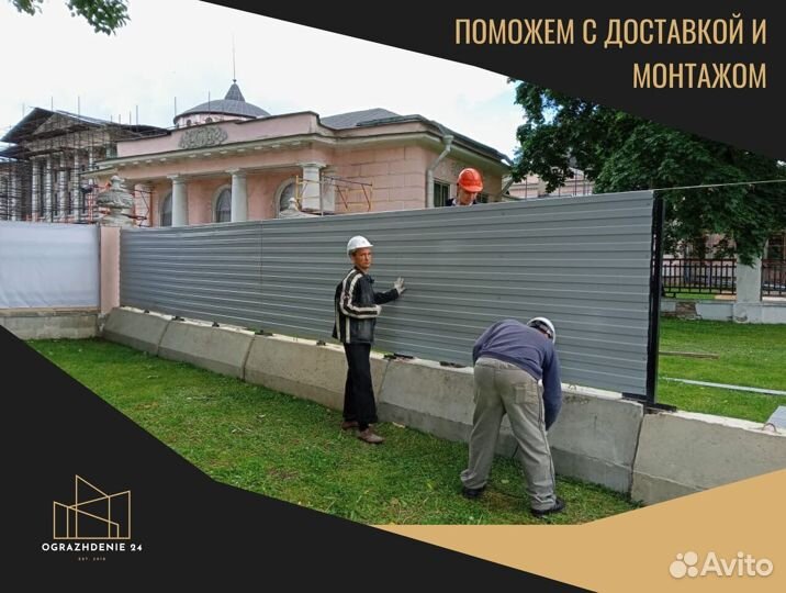 Фан-барьер