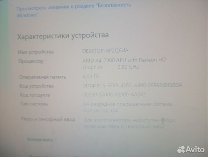 Материнская плата с fm2+