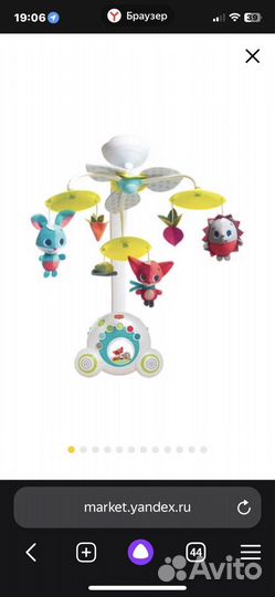 Мобиль Tiny Love Бум-бокс Солнечная полянка