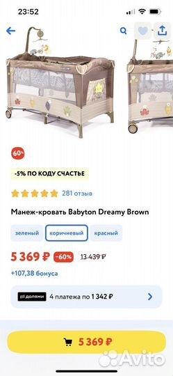 Детская кроватка манеж