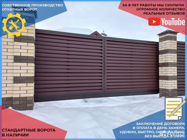 Откатные ворота под ключ