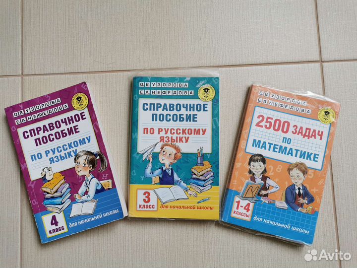Пособие по математике и русскому языку Узорова