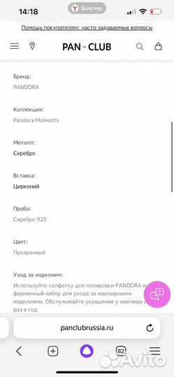 Пандора pandora кольцо