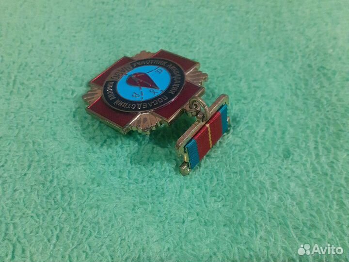 Медаль участника ликвидации чаэс