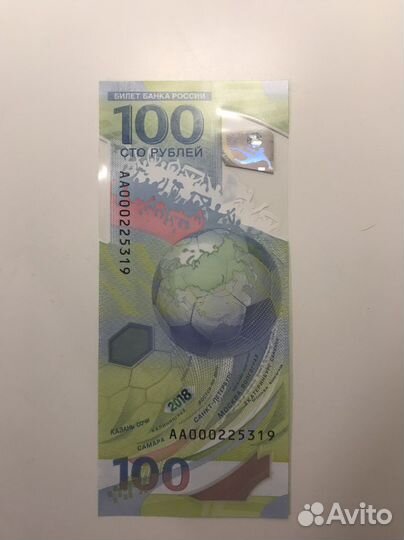 Банкнота сто рублей (fifa 2018)