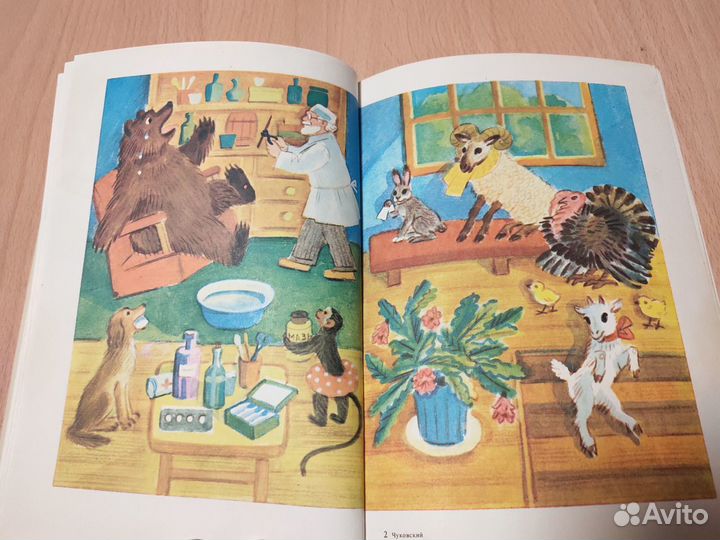 Книга Доктор Айболит (по Гью Лофтингу) Чуковский К