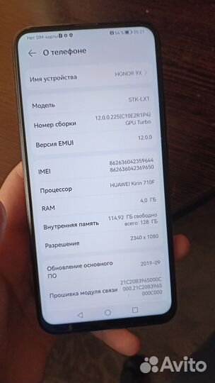 HONOR 9X, 4/128 ГБ