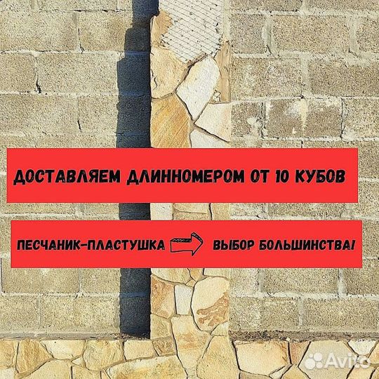 Натуральный камень