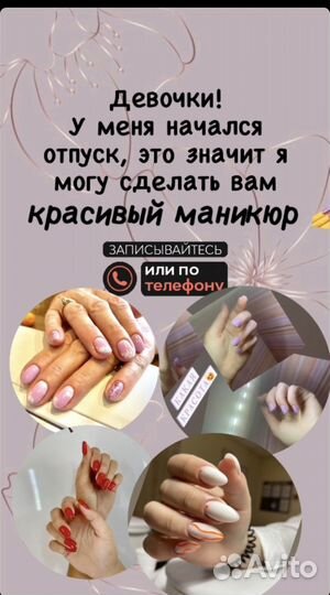 Маникюр с покрытием лаком