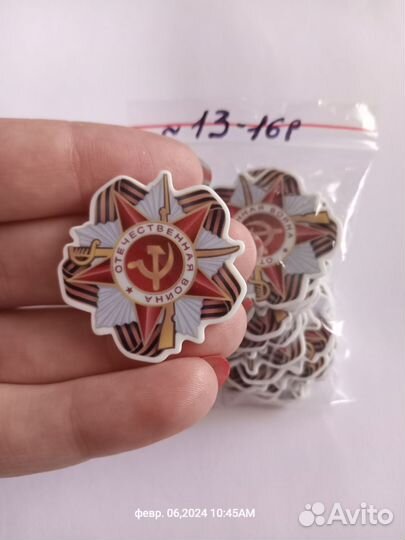 Серединки к 9 мая