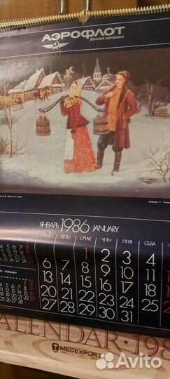 Календари перекидные настенные большие 80-е гг