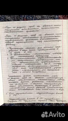 Написание конспектов/набор текста