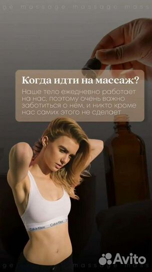 Вакуумный массаж