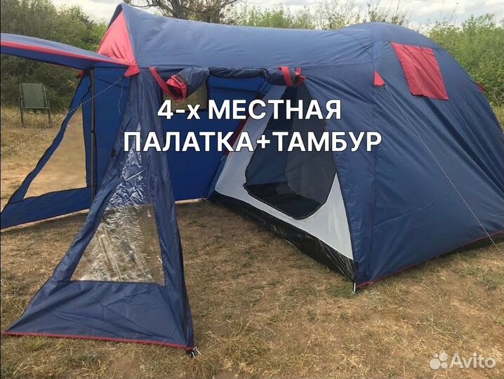 Палатка 4 х местная с тамбуром