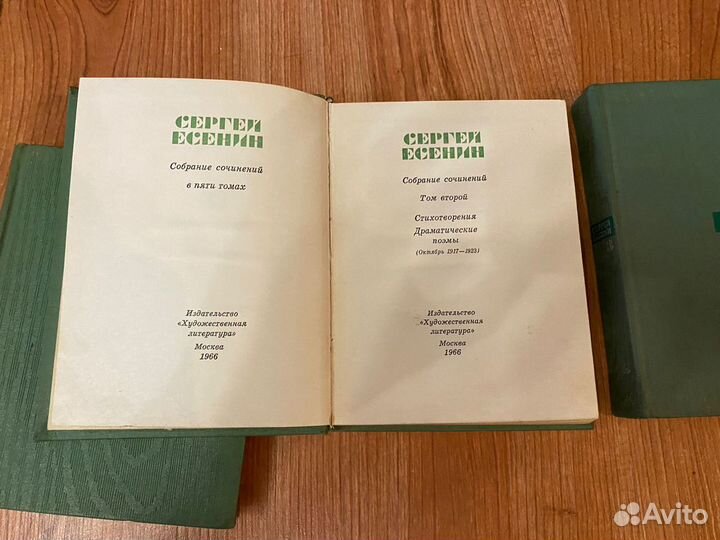 С. Есенин сборник стихотворений