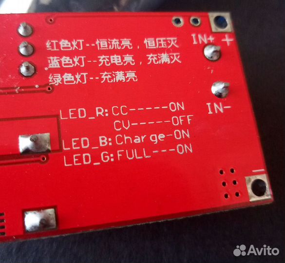 Зарядное для литий-ионных аккумуляторов XL4015